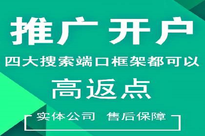 行业领袖的信息流推广开户经验分享